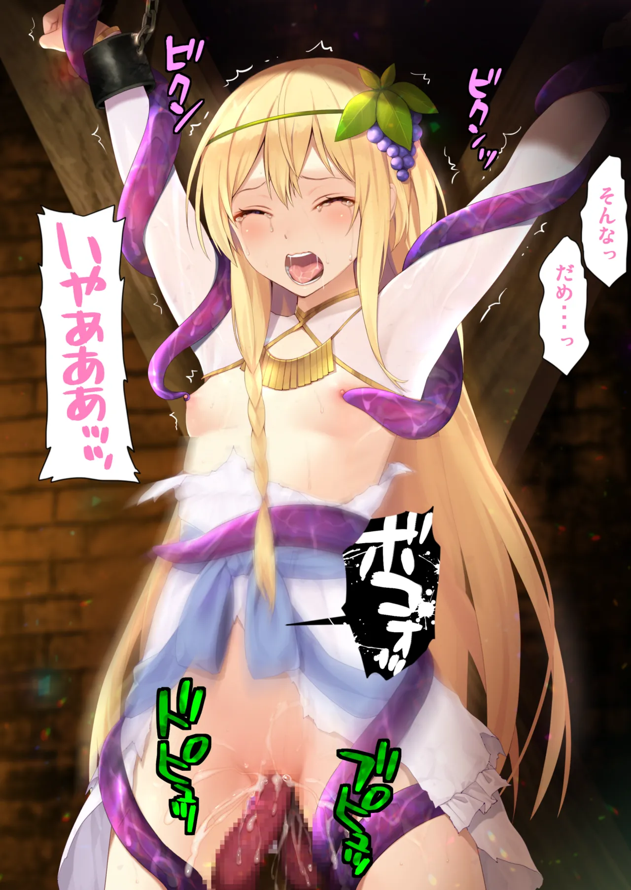 Iris-chan to Asobou page 4 full