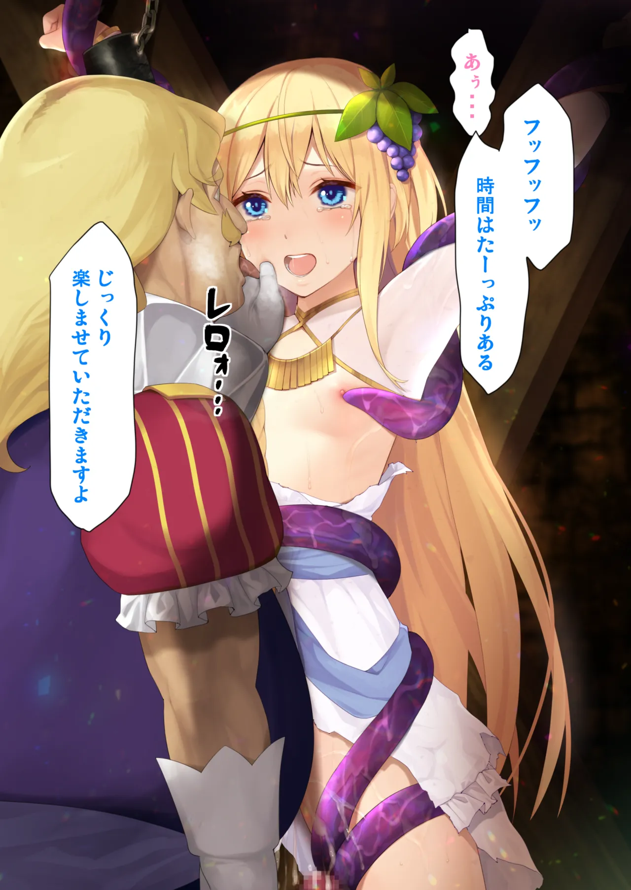 Iris-chan to Asobou page 6 full