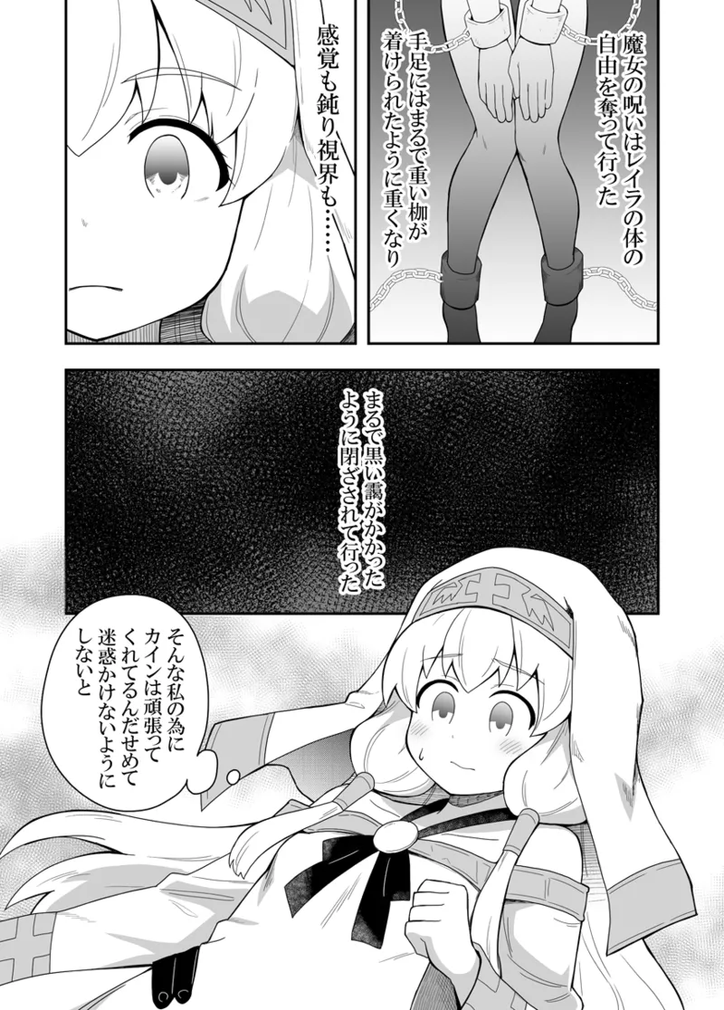 Seijo no Naisho no Ichikagetsu 1 page 10 full