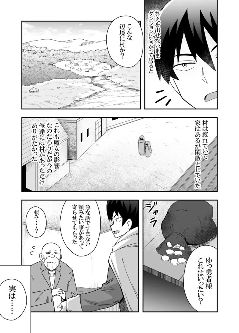 Seijo no Naisho no Ichikagetsu 1 page 8 full