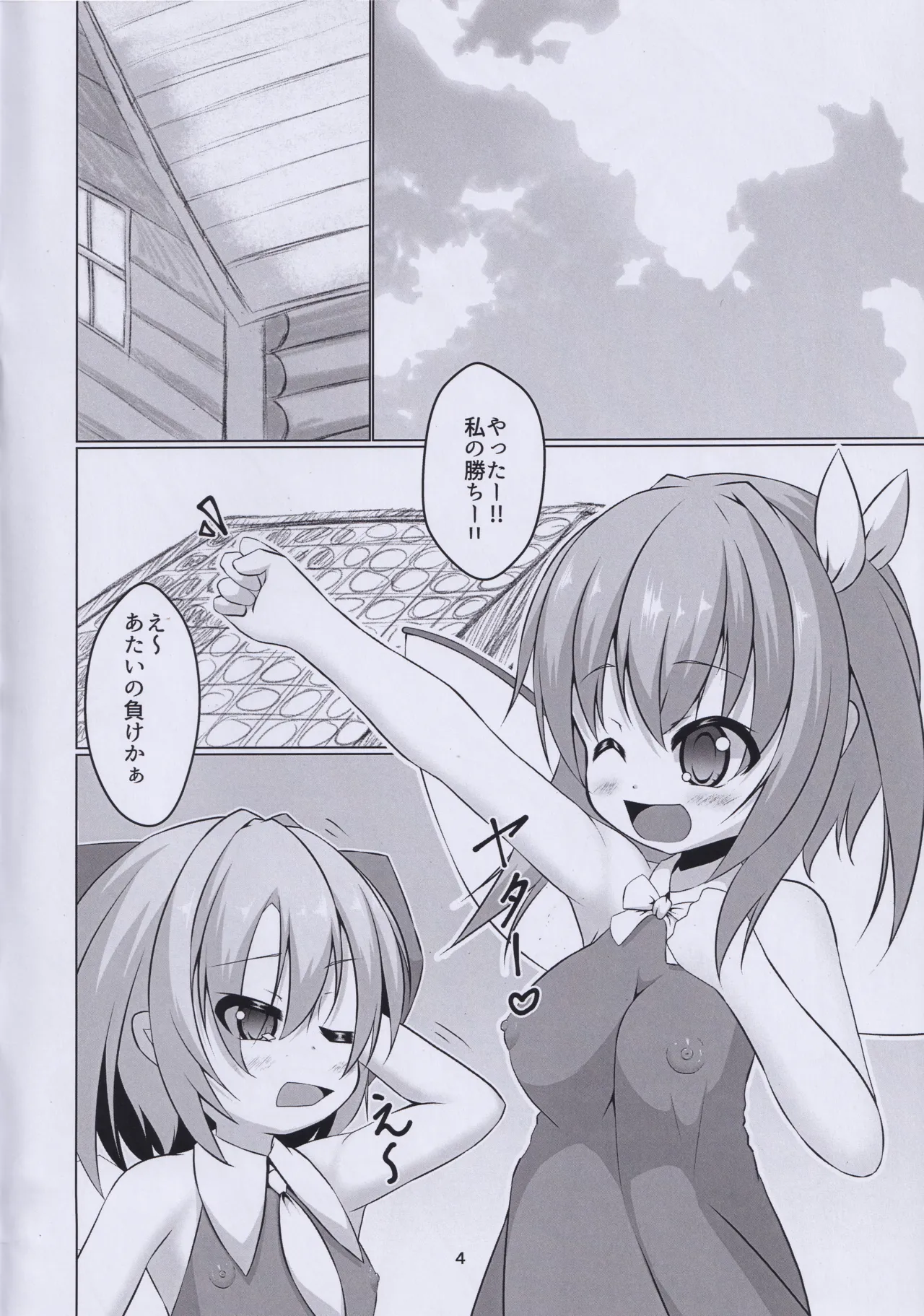 Fantastic Dai.-Cir. Zone page 3 full