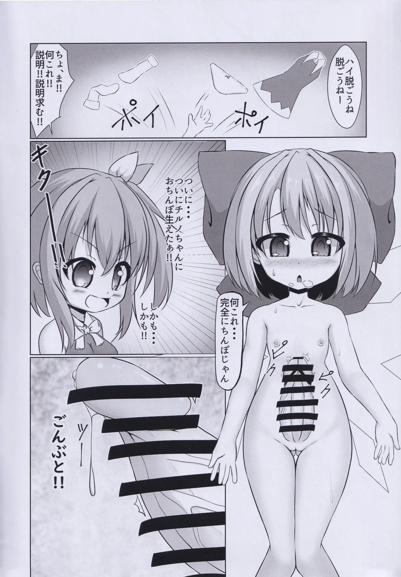 Fantastic Dai.-Cir. Zone page 5 full