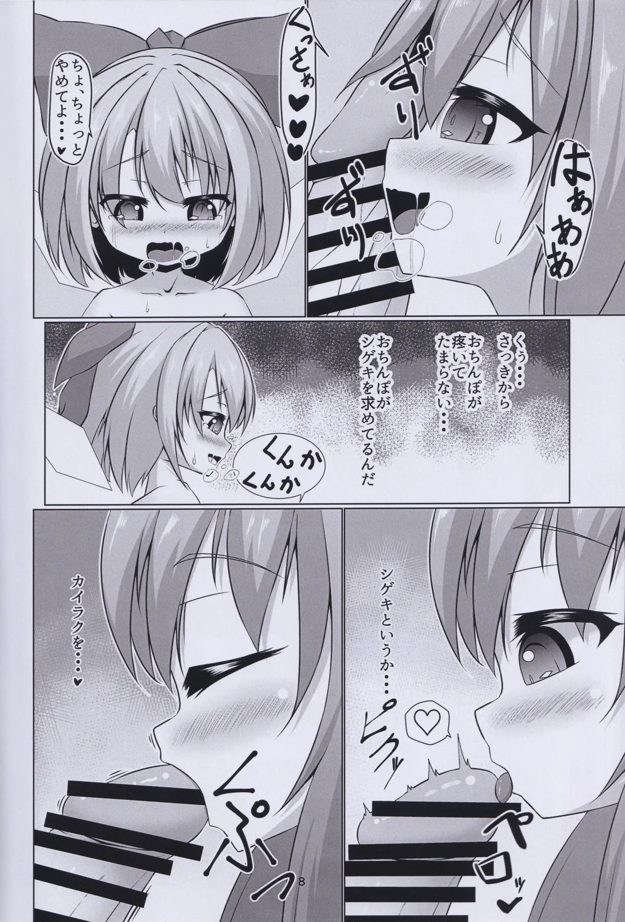 Fantastic Dai.-Cir. Zone page 7 full