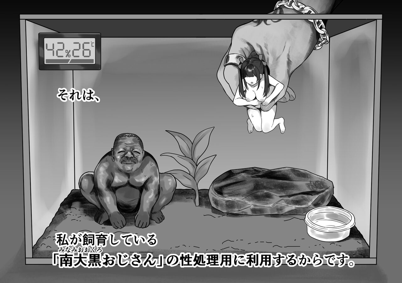 Seisyoriyou 「Pien」 wo Shiikushiyou page 4 full