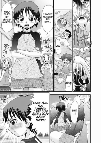 Nii-chan Senyou 1 | Nii-chan's Property 1 cover