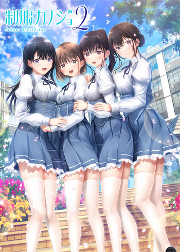 SeifukuKanojo2 cover