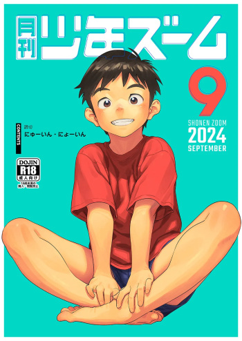 Gekkan Shounen Zoom 2024-9 cover