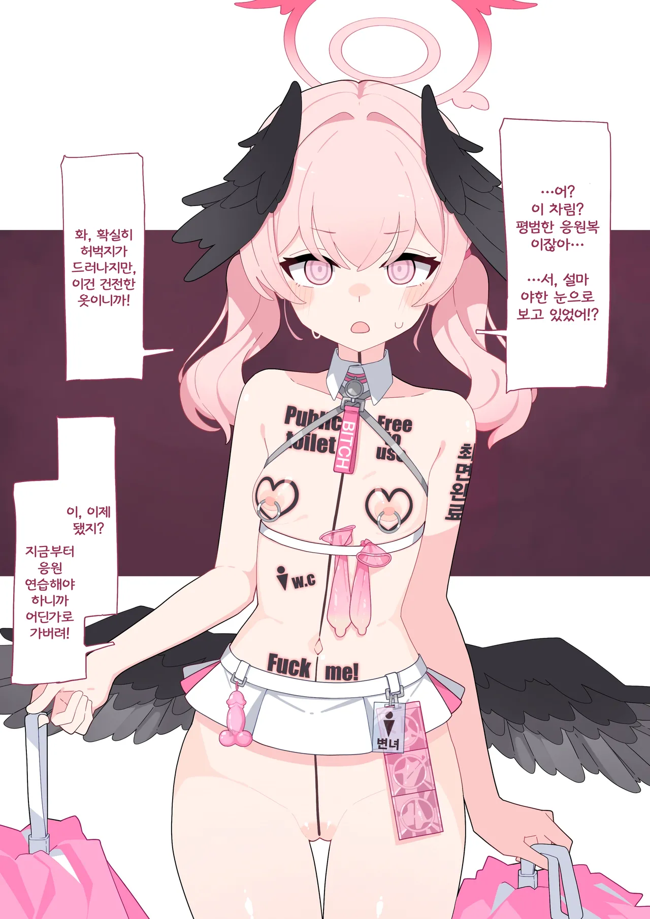 Koharu saimin cheer page 2 full