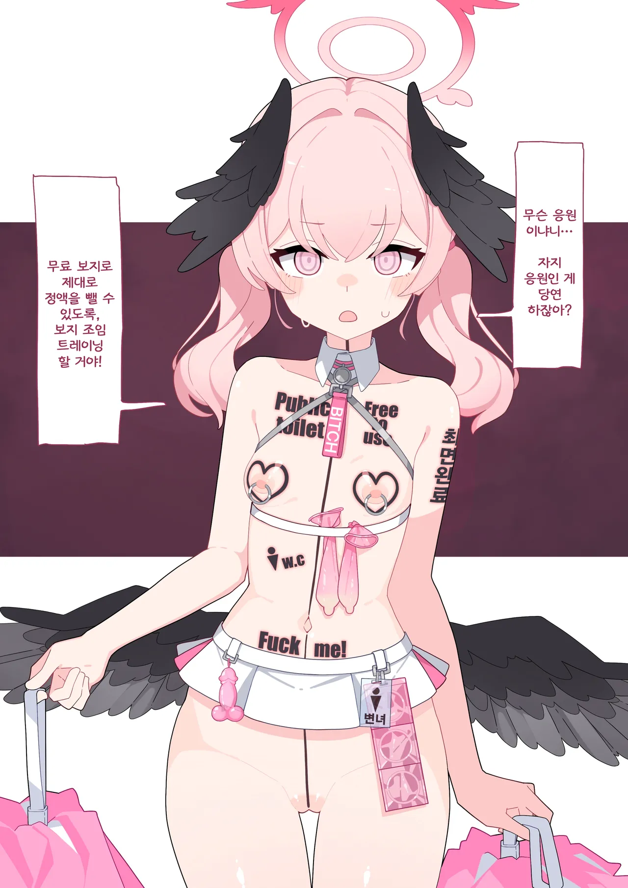 Koharu saimin cheer page 3 full