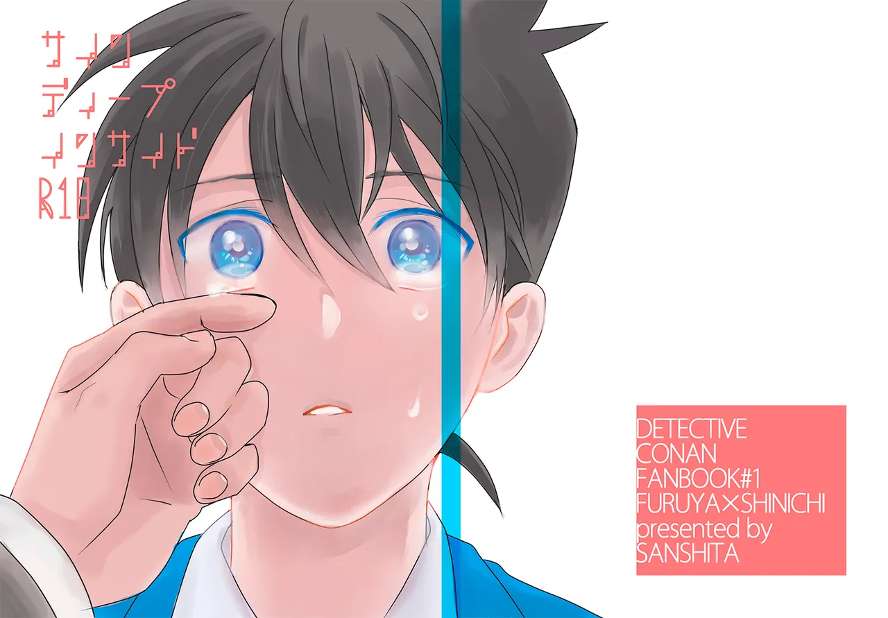 Sign Deep Inside page 2 full