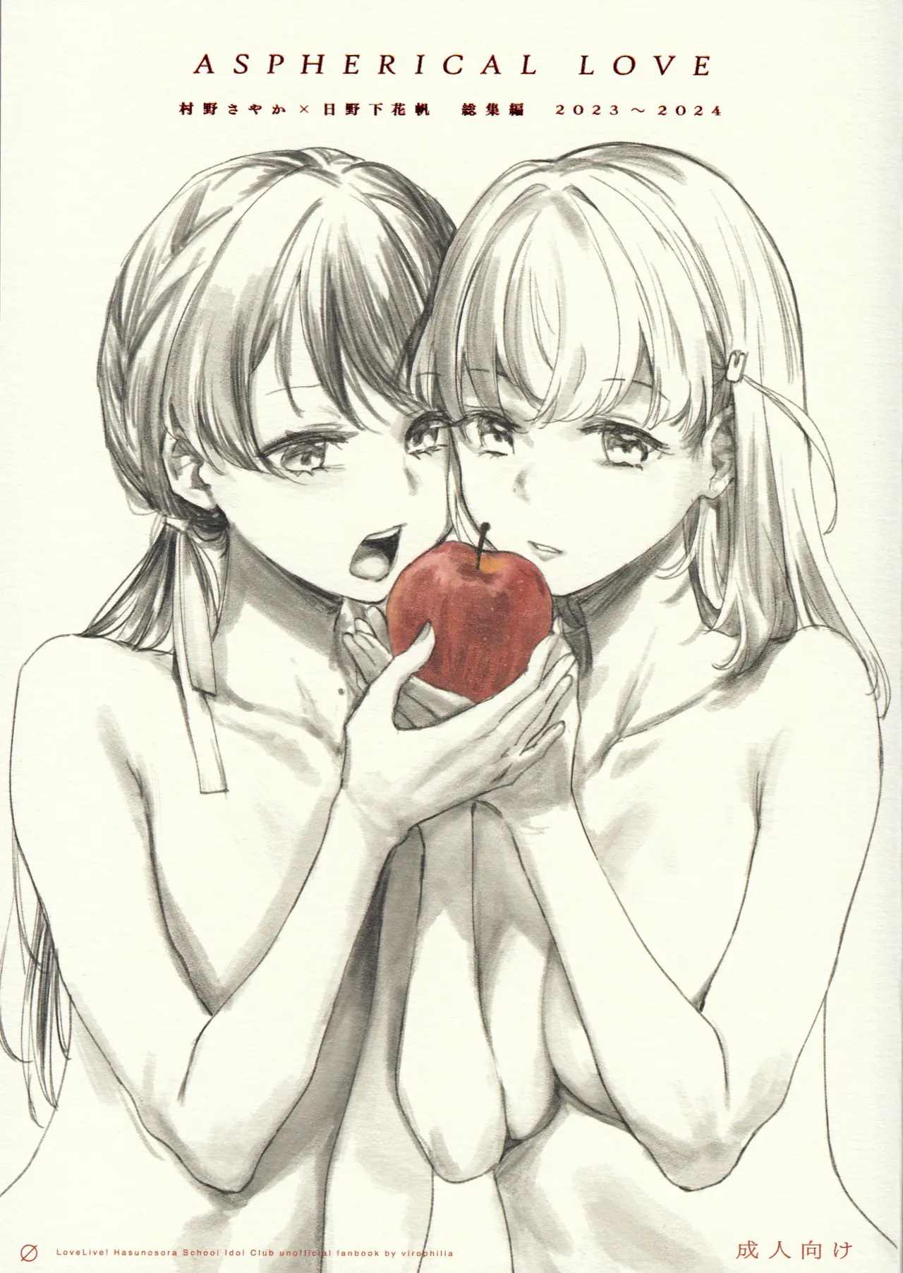 ASPHERICAL LOVE page 1 full