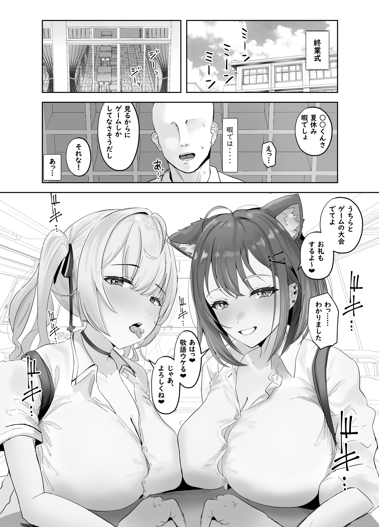 魅惑のギャルばぶぴゅっぴゅ page 3 full