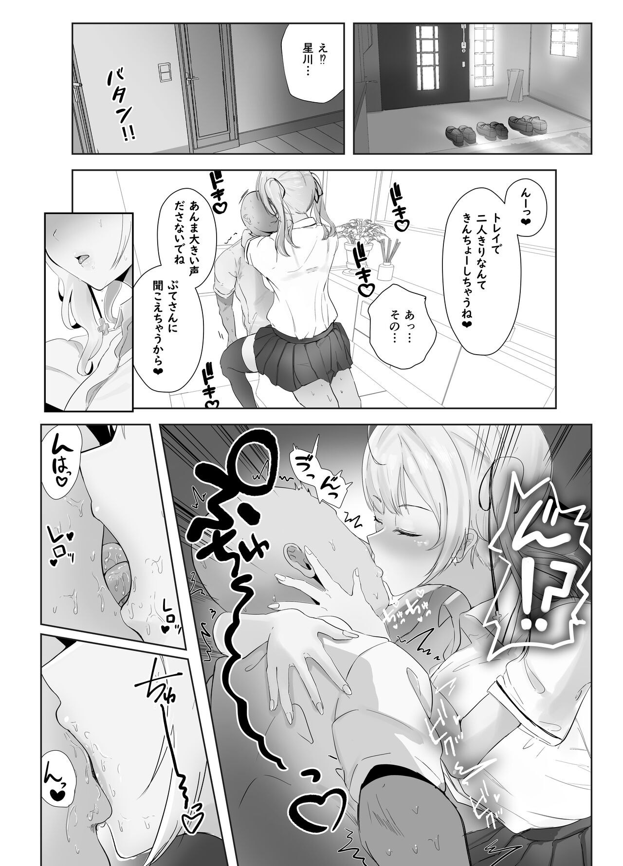 魅惑のギャルばぶぴゅっぴゅ page 4 full