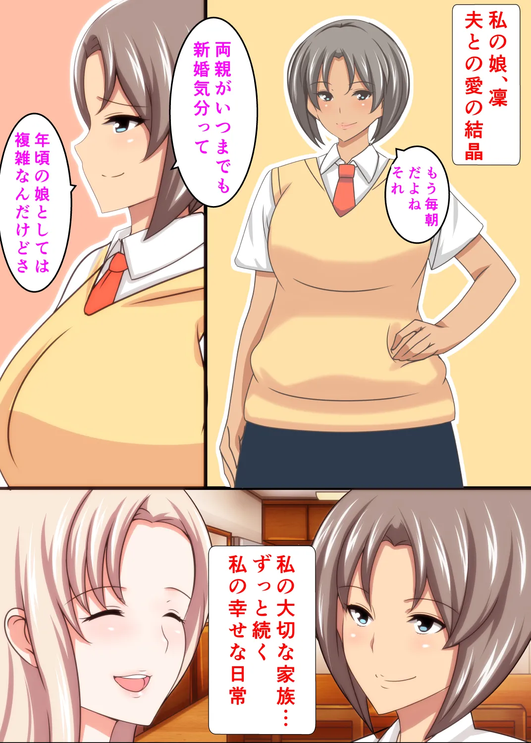 寝取られロシア妻 母娘催眠調教 page 10 full