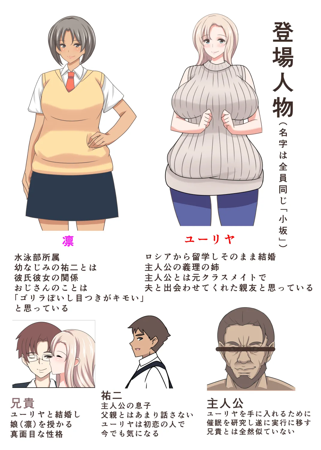 寝取られロシア妻 母娘催眠調教 page 2 full