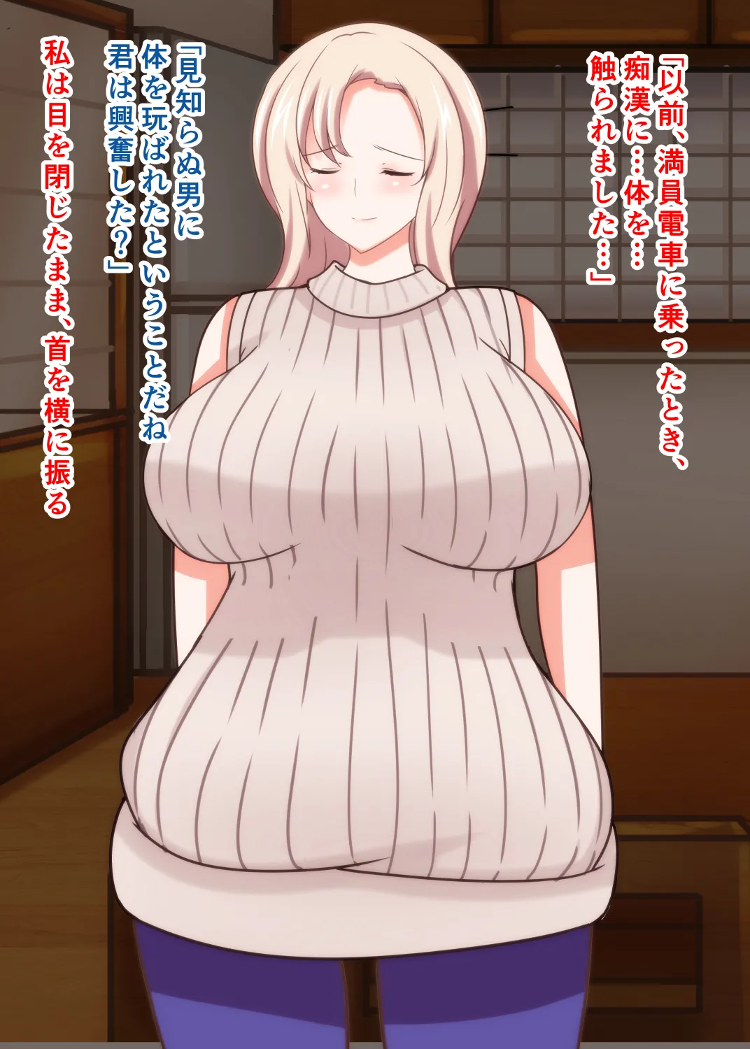 寝取られロシア妻 母娘催眠調教 page 4 full