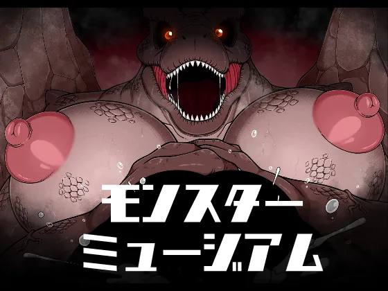 Monster Museum page 1 full