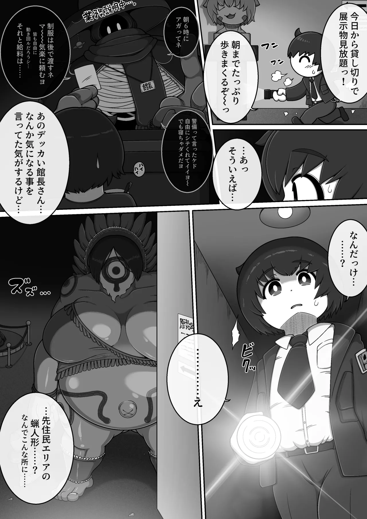 Monster Museum page 3 full