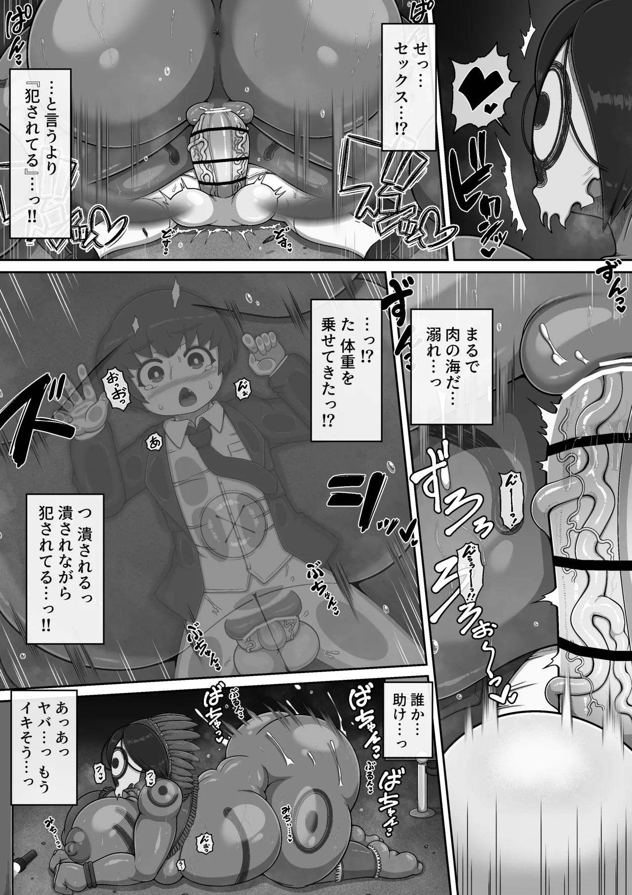 Monster Museum page 8 full