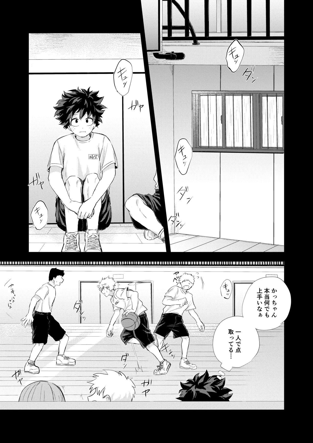 雨降る日 page 10 full