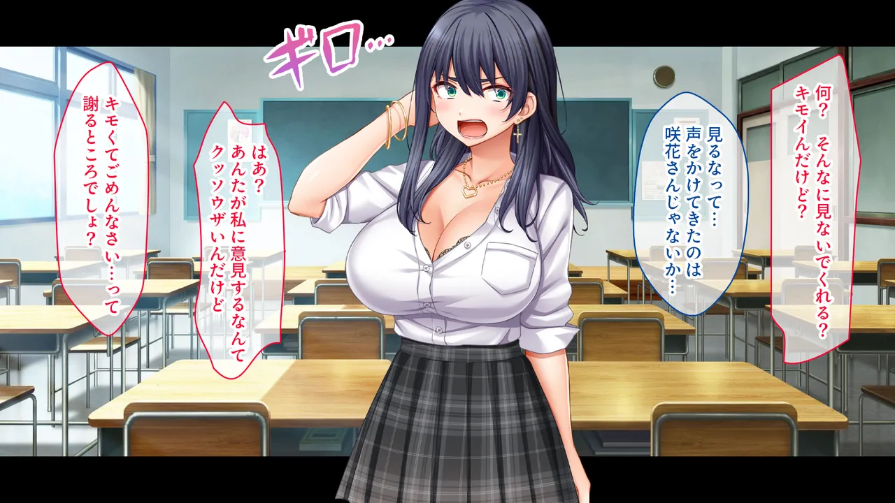 陰キャの俺がカースト上位女に復讐パコパコ下剋上！〜陽キャを率いて俺を笑いものにするクラスメイトをハメ倒す〜 page 10 full