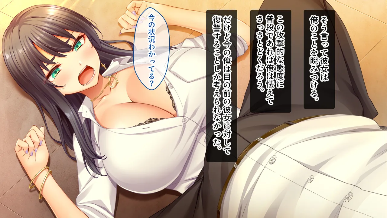 陰キャの俺がカースト上位女に復讐パコパコ下剋上！〜陽キャを率いて俺を笑いものにするクラスメイトをハメ倒す〜 page 4 full