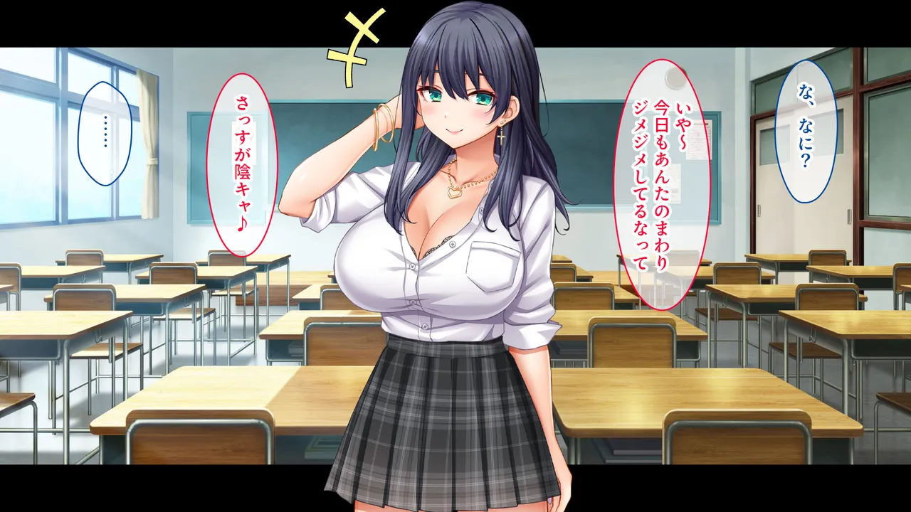 陰キャの俺がカースト上位女に復讐パコパコ下剋上！〜陽キャを率いて俺を笑いものにするクラスメイトをハメ倒す〜 page 8 full