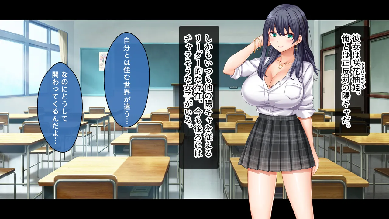 陰キャの俺がカースト上位女に復讐パコパコ下剋上！〜陽キャを率いて俺を笑いものにするクラスメイトをハメ倒す〜 page 9 full