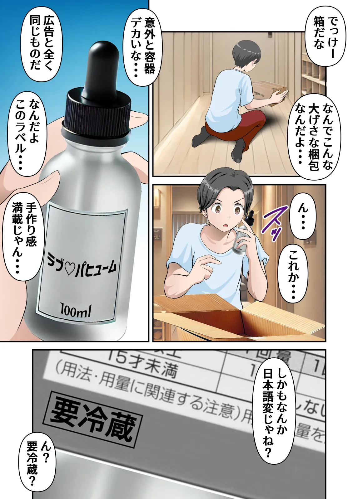 Net de Yoku Mikakeru Ayashigena Biyaku wo Kaasan de Tameshitemita page 6 full