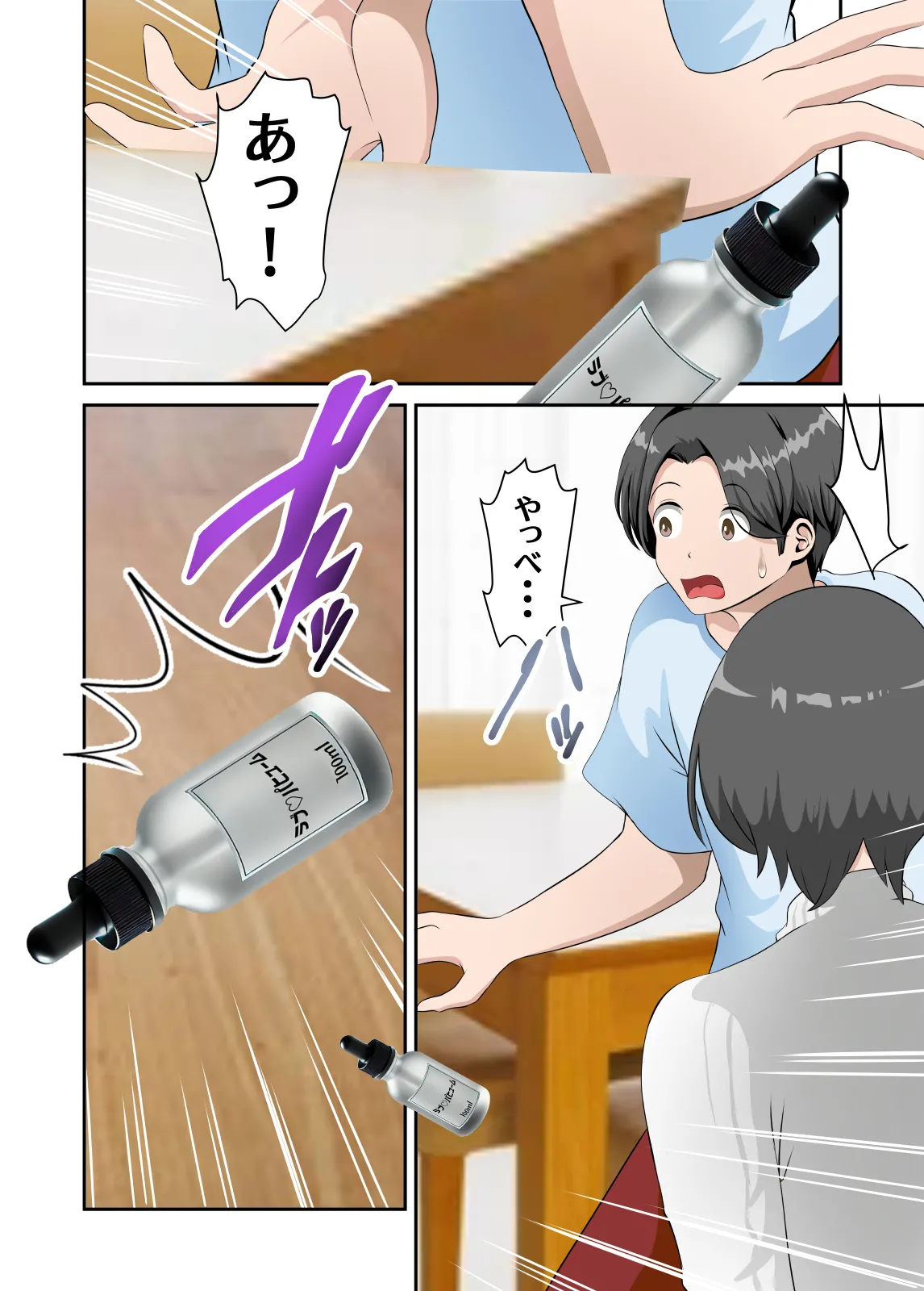 Net de Yoku Mikakeru Ayashigena Biyaku wo Kaasan de Tameshitemita page 9 full