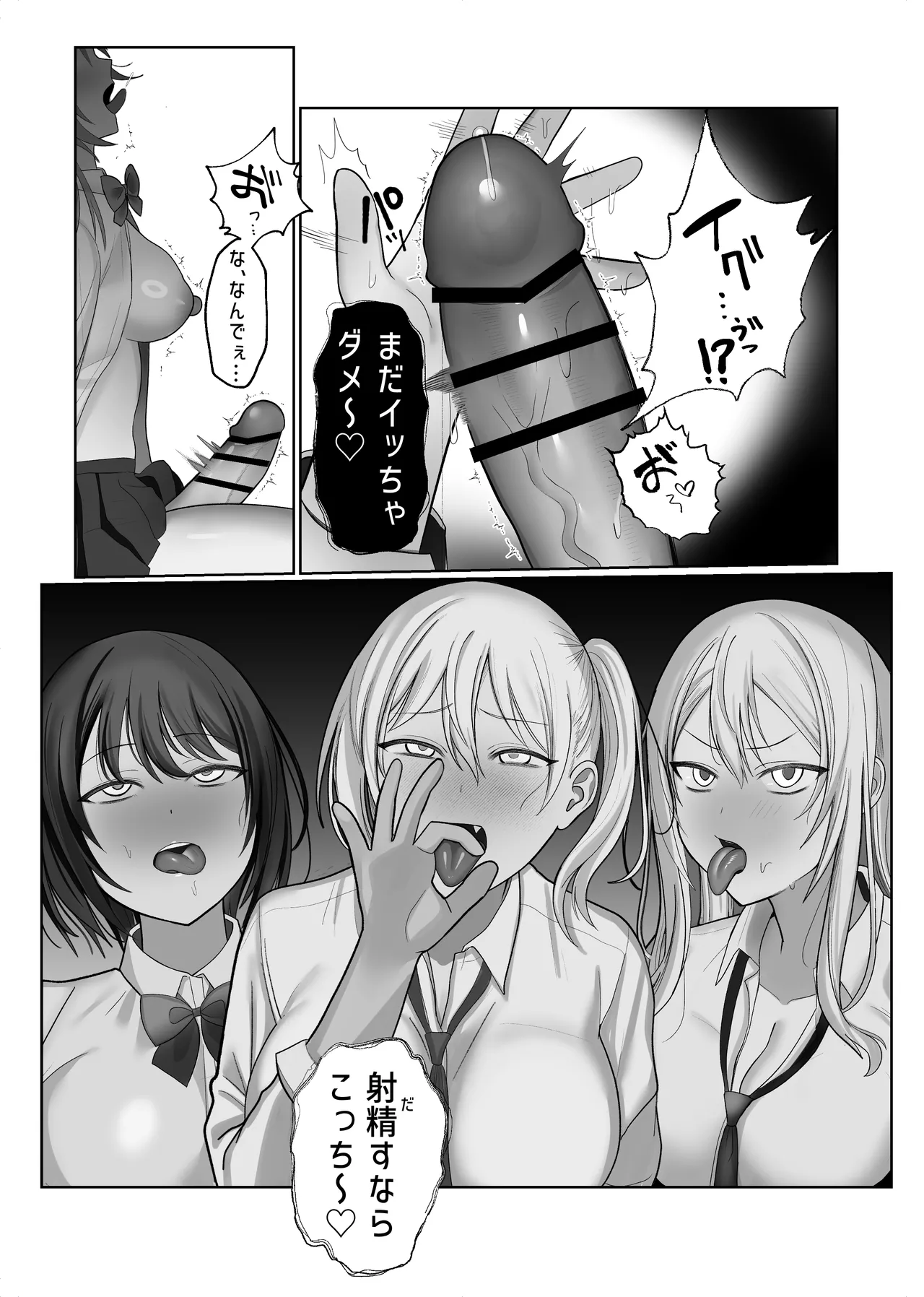 futanari jajjimento-chō VS chijo gyaruhāremu 〜 kōsoku ihan o chūi shitara gyaru san'nin ni yūwaku sa reta kudan 〜 page 10 full