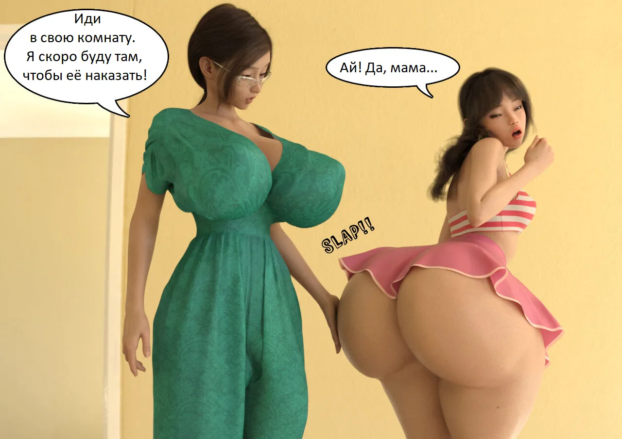 Ha-Eun's Punishment | Наказание Хе-Ынь page 2 full