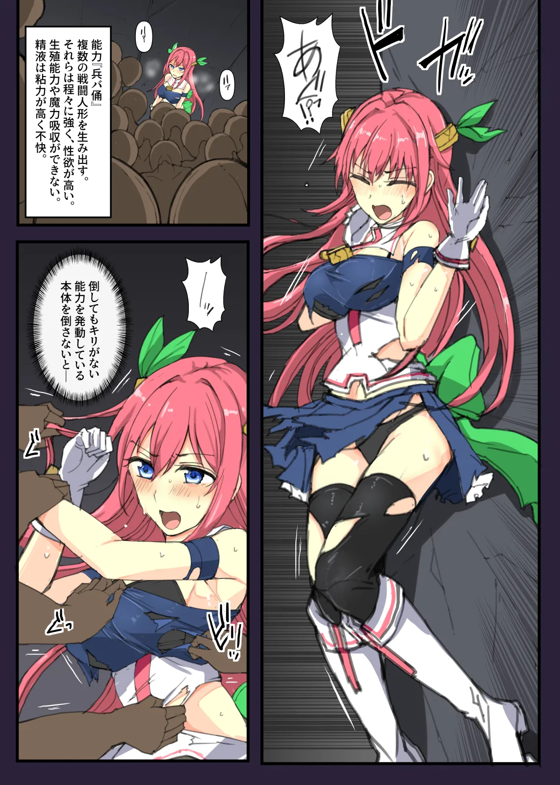 Majutsu Gakuto Alice, Hen na Teki page 1 full