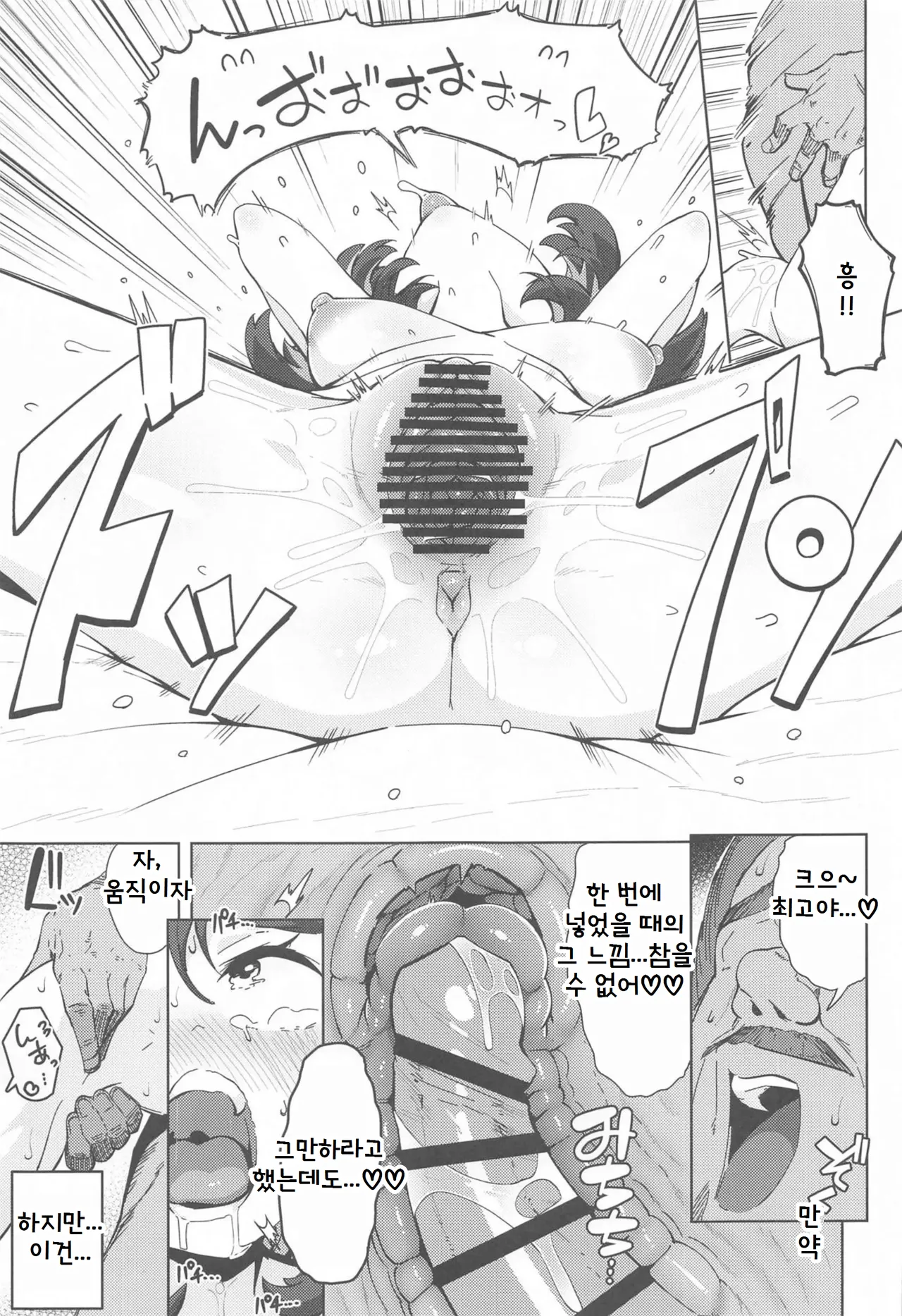 POCKET BITCH HORIZONS page 10 full