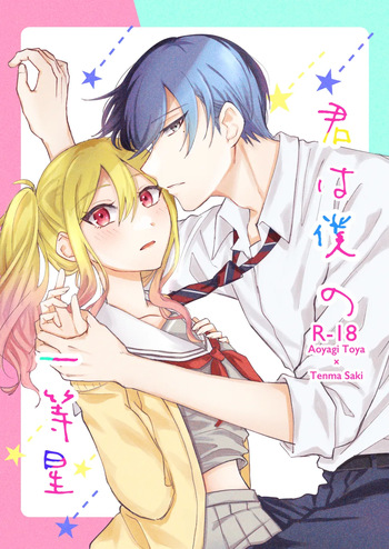 Kimi wa Boku no Ittousei cover