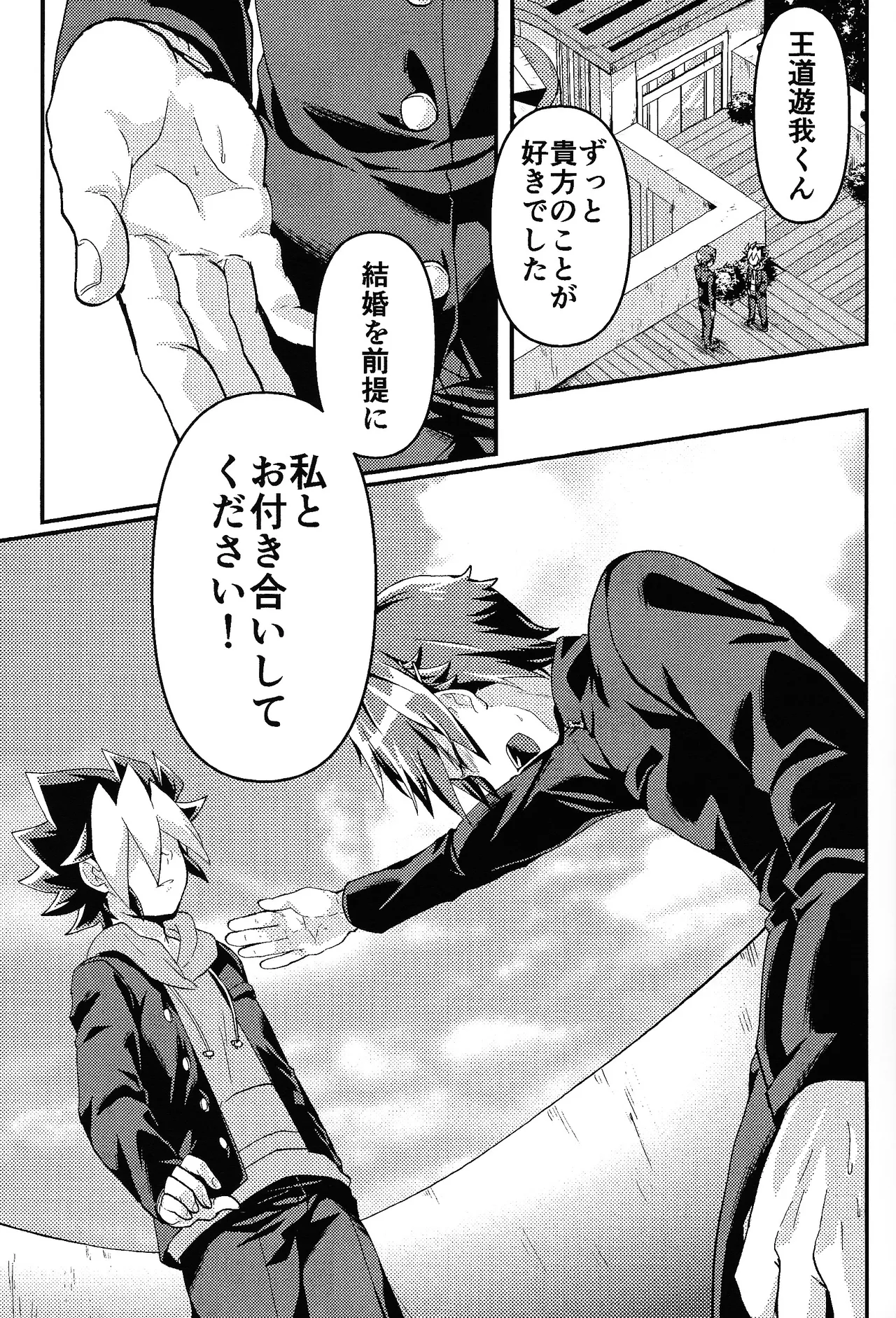 O sake wa hatachi ni natte kara page 4 full