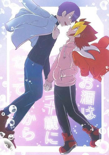 O sake wa hatachi ni natte kara cover