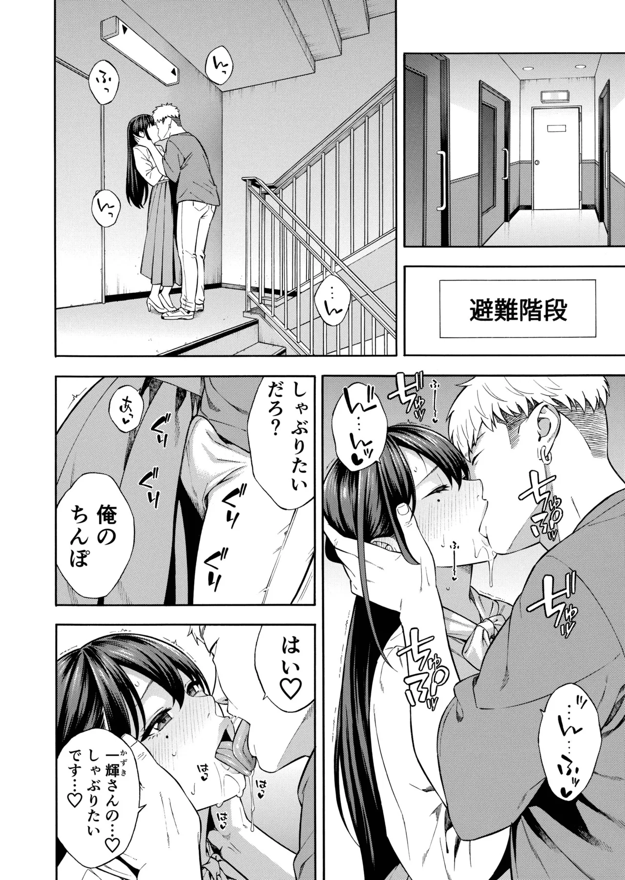 Nanpasarete Tsugō no ii Onaho ni Sareteita Ojōsama ga, Kizukeba Dosukebe ni Natteita Ichibushiju page 9 full