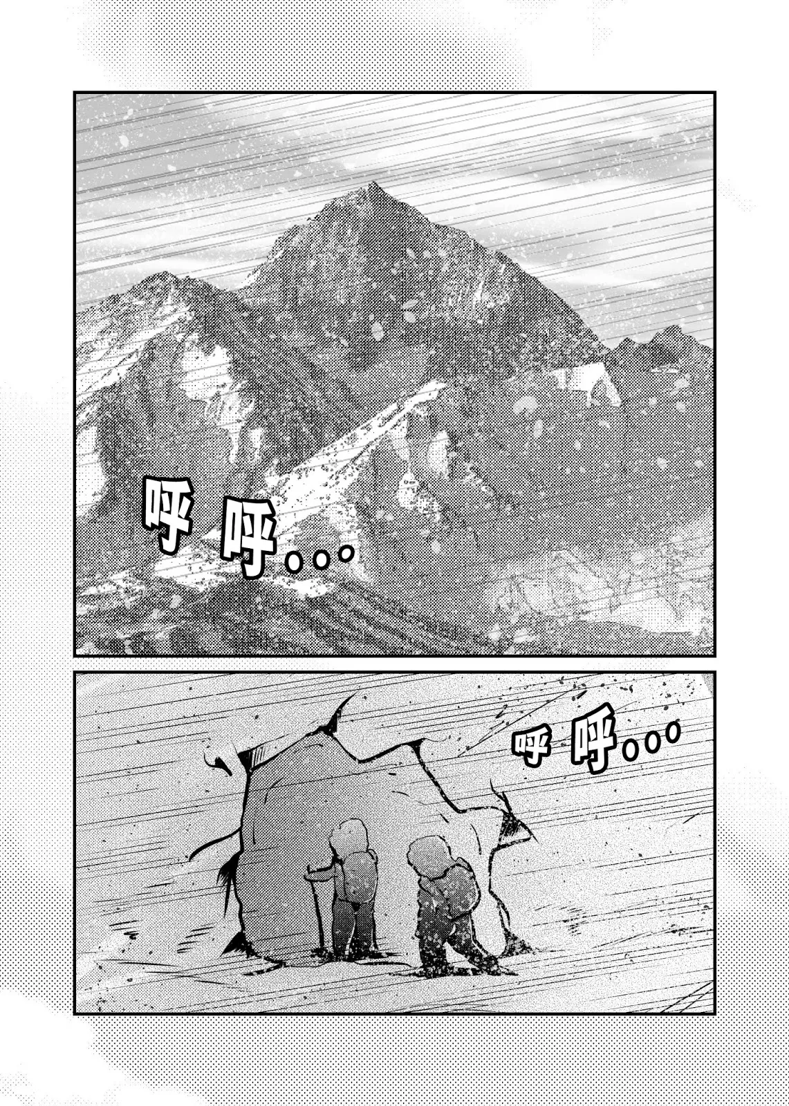 Xing Leng Gan - Cold Sex page 3 full