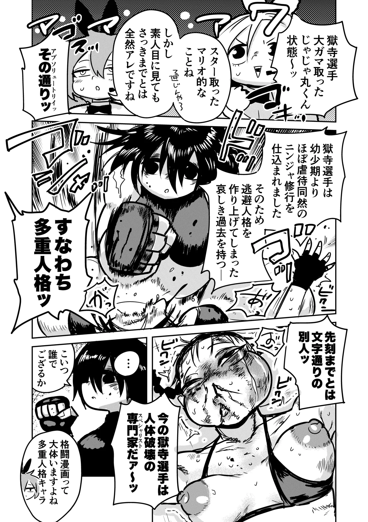 Zetsumei Ninshin Akume Battle page 9 full