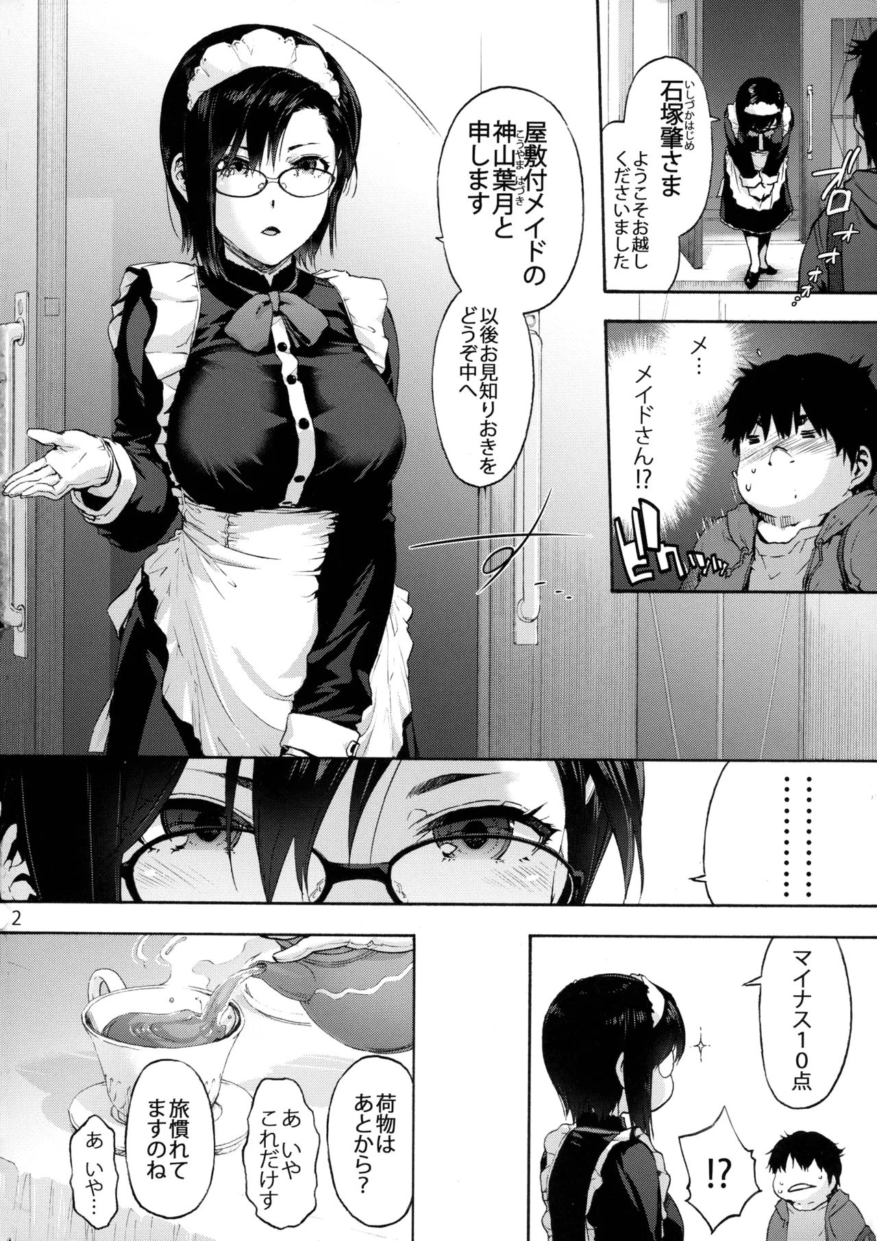 Sousou meikan Futanari Maidsan wa Seiyoku ga Tsuyoi page 4 full