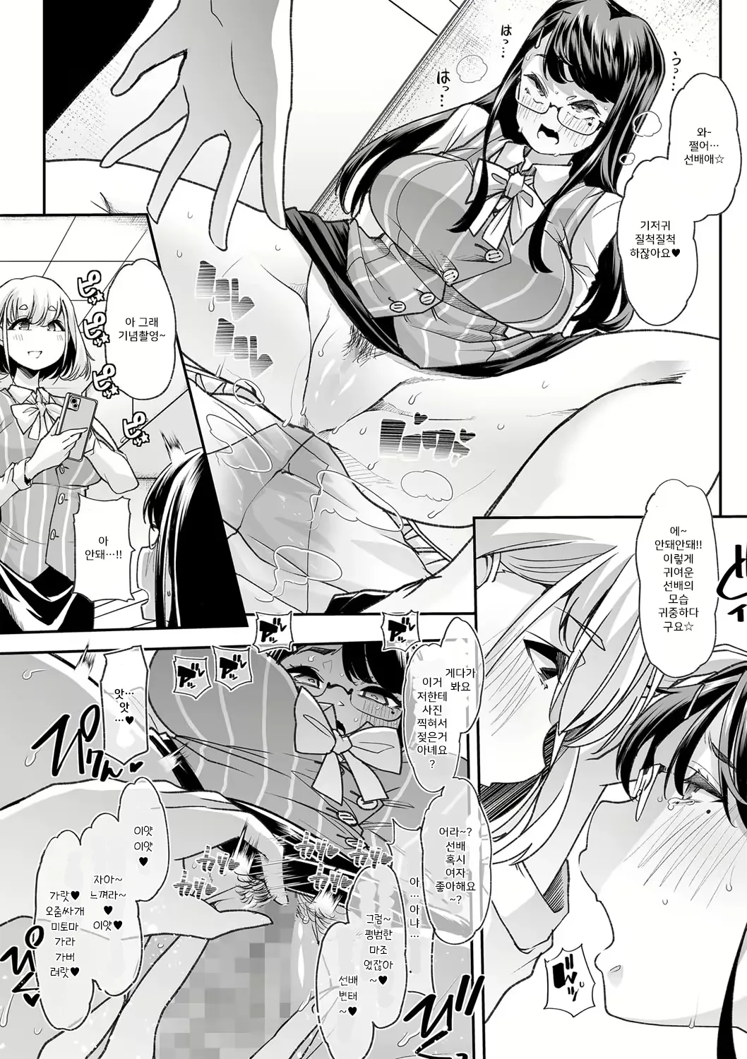 Douryou no Mama de  | 동료의 엄마로 page 7 full