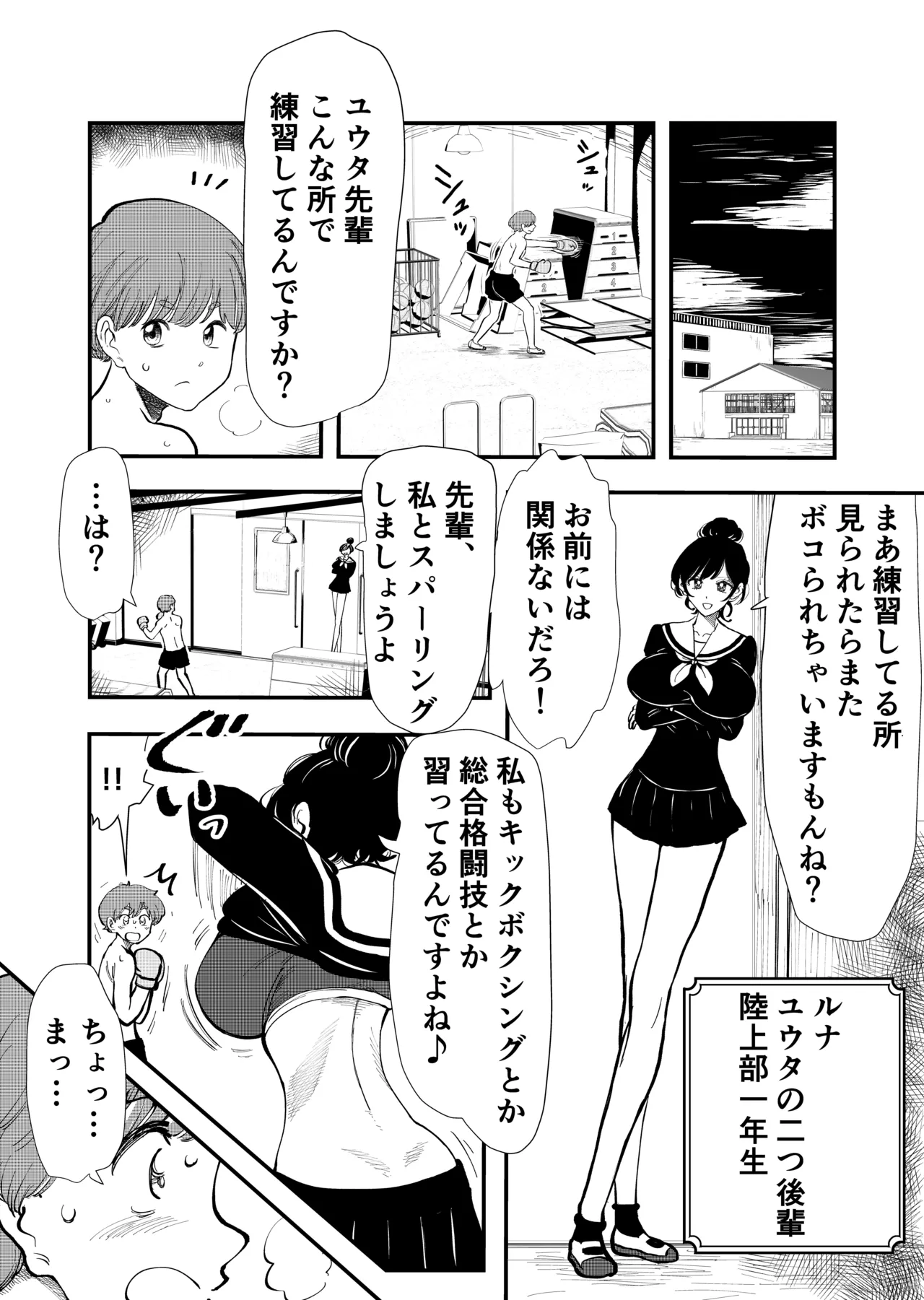 Queen's Lesson page 2 full