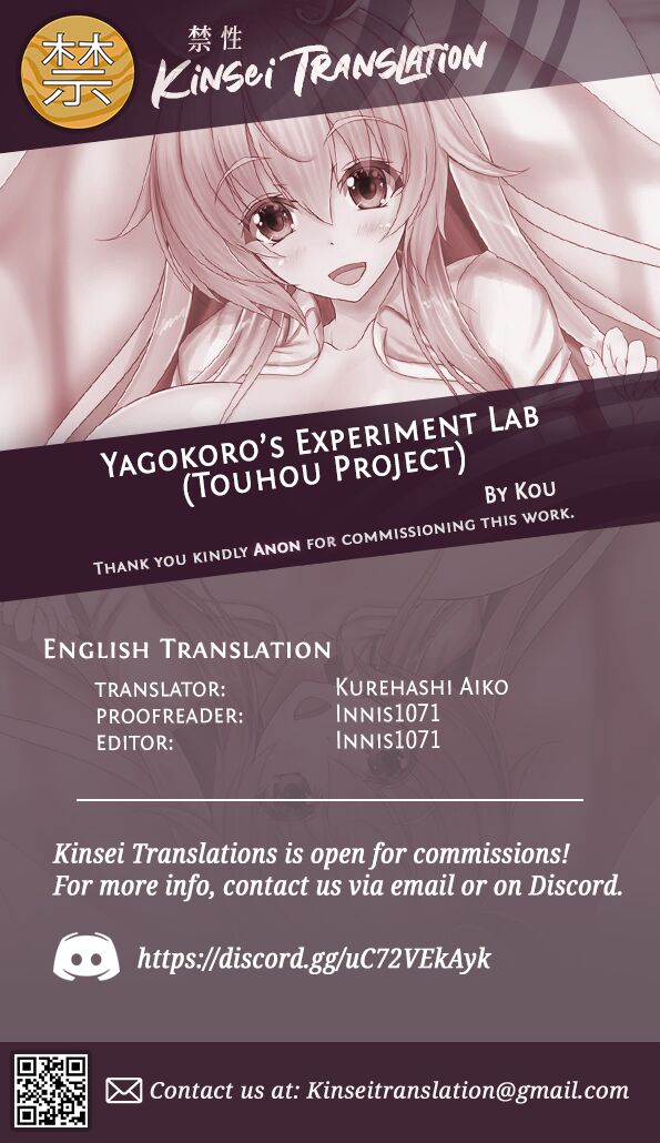 Yagokoro’s Experiment Lab page 10 full