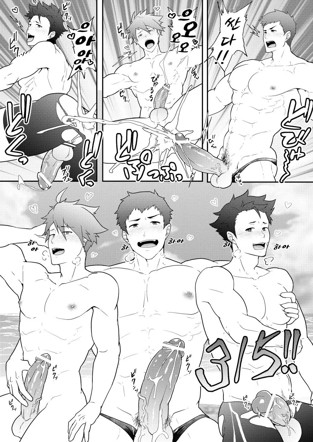 Onabe Hon C92 page 6 full