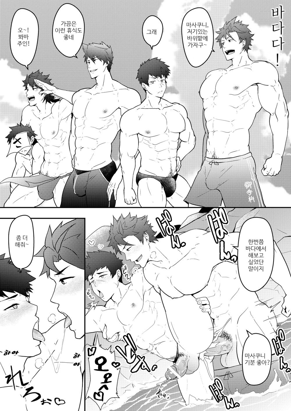 Onabe Hon C92 page 7 full
