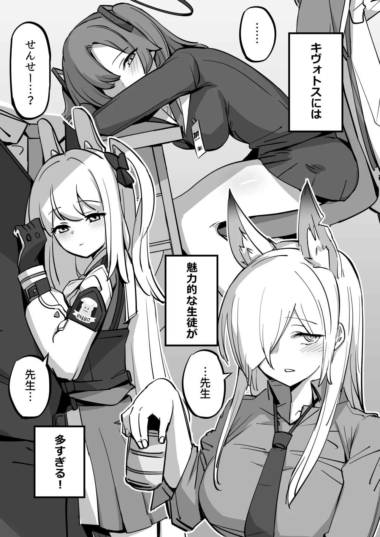 Hei Schale no Maid wa Usouzugi ga Umai page 3 full