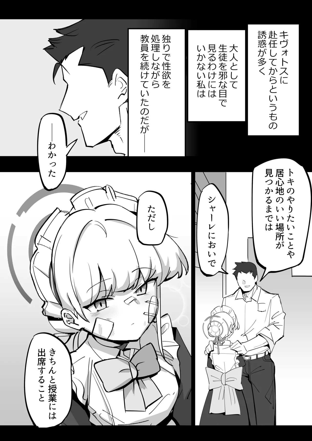 Hei Schale no Maid wa Usouzugi ga Umai page 4 full