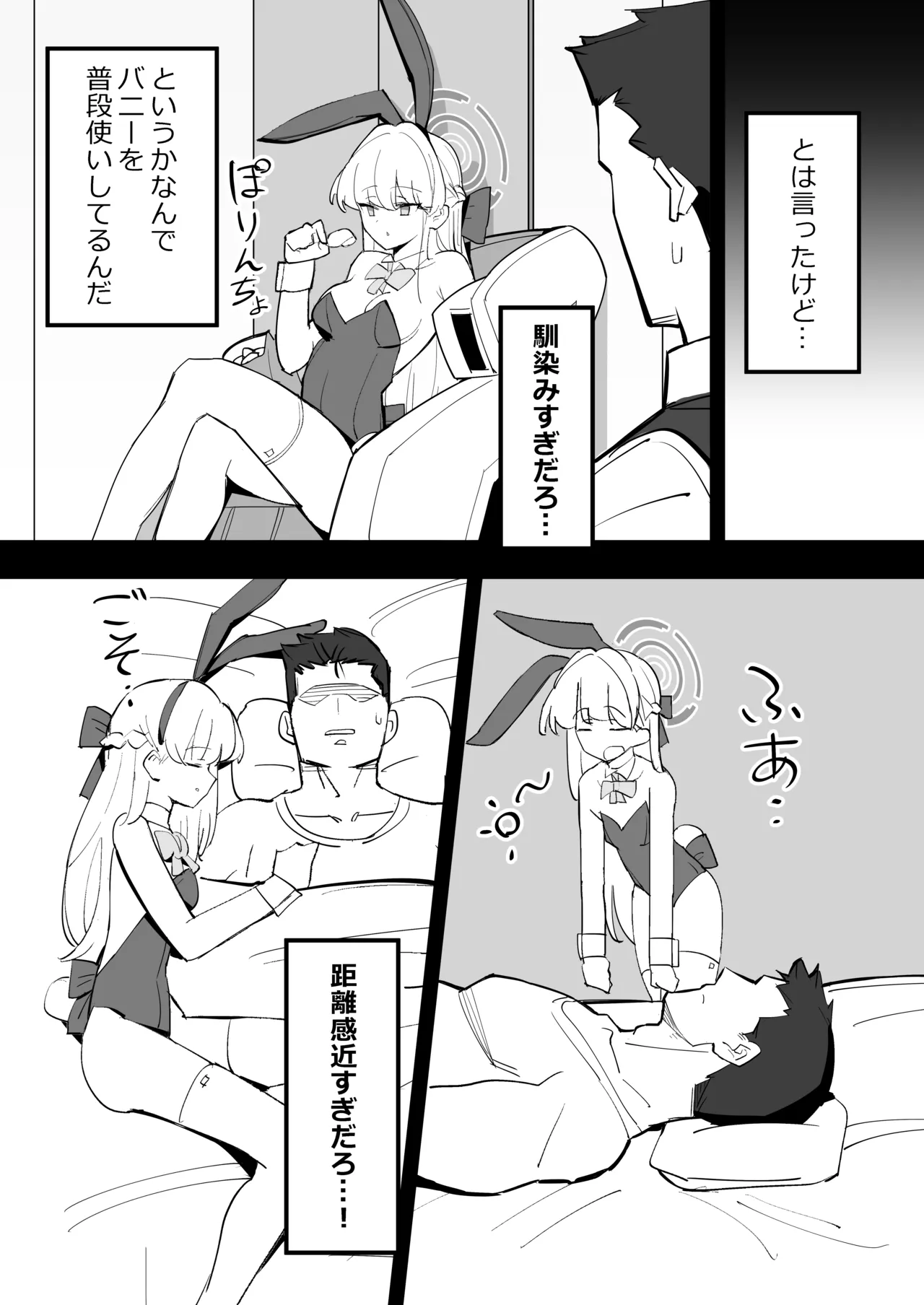 Hei Schale no Maid wa Usouzugi ga Umai page 5 full