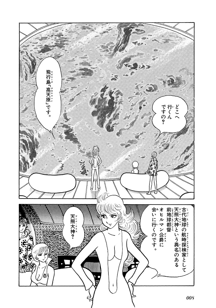 GekIga Yapoo Koufuku 2 page 9 full